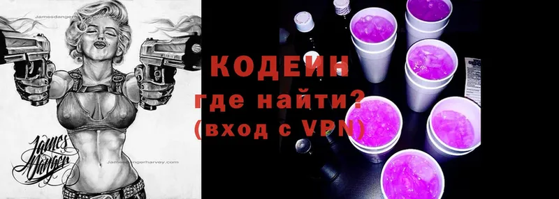 сколько стоит  Белорецк  Codein Purple Drank 